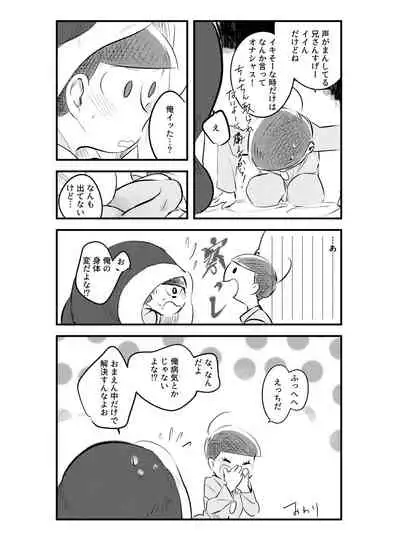 [Kobara Suita] UBUNTU