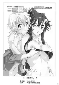 (C82) [pinvise (Suzutsuki Kurara)] KURARA BOX (Various)