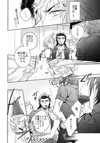 [URO (Amama)] Yoidore Prince (Final Fantasy XV) [2017-06-20]