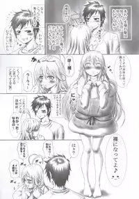 (C80) [Cyu-kahanten (karakuriusagi)] erio mutilation (Denpa Onna to Seishun Otoko)