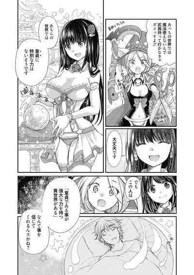 Shojo hime kara naze ka dōtei shika yūsha ni narenai i sekai kara kita n desu kedo