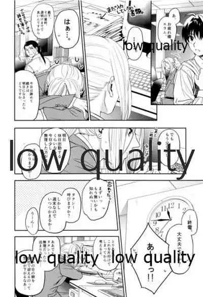 Ouji-sama wa Shishunki