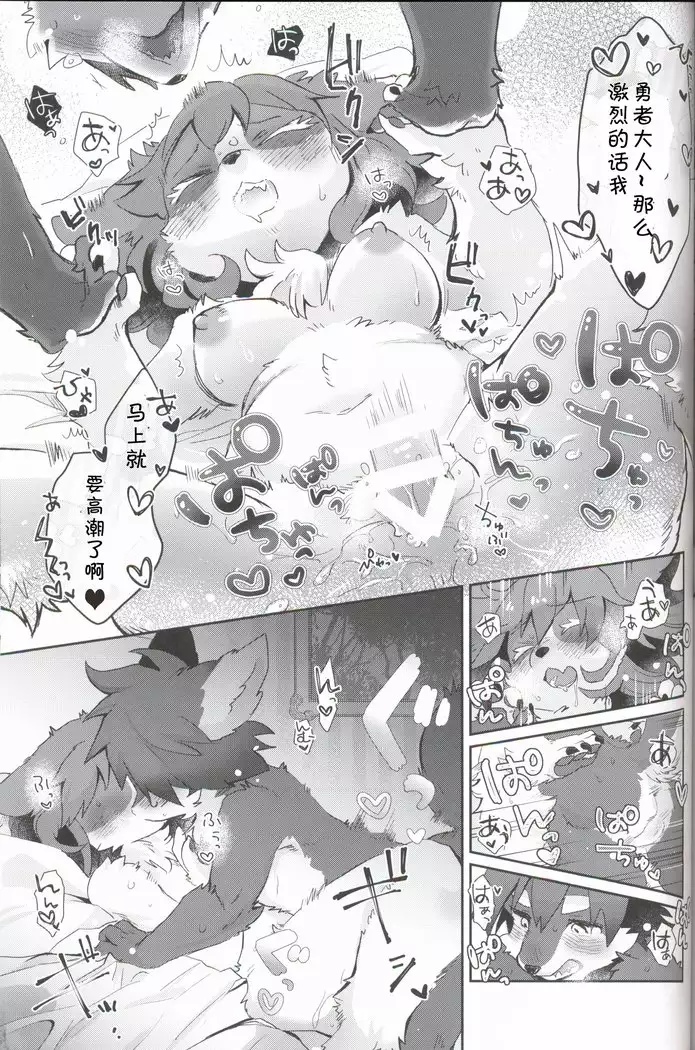 Kore ga Watashi no Yuusha-sama | 我的勇者大人