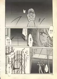 [Anthology] Pai;kuu 1997 December