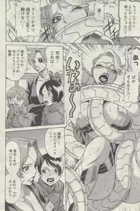 [Nozomu Tamaki] Don't Meddle In My Daughter! Ch. 1