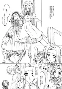 [Fukunoren (Yukiwo)] La Merveille (Sister Princess)