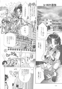 [Anthology] b-Boy Petit 3