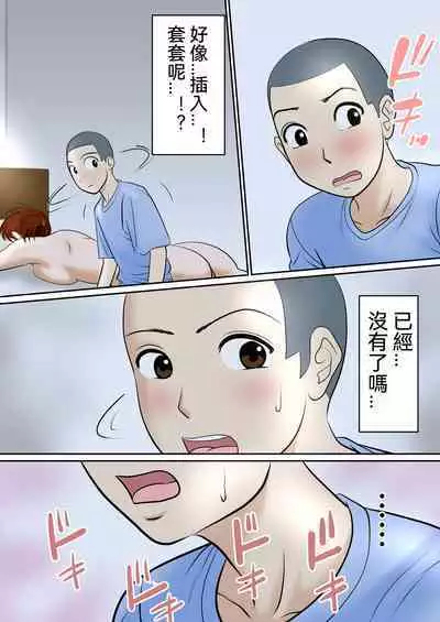 [Fuwatoro Opanchu Cake] 30-nichi go ni SEX suru Haha to Musuko ~1-nengo~ [Chinese]