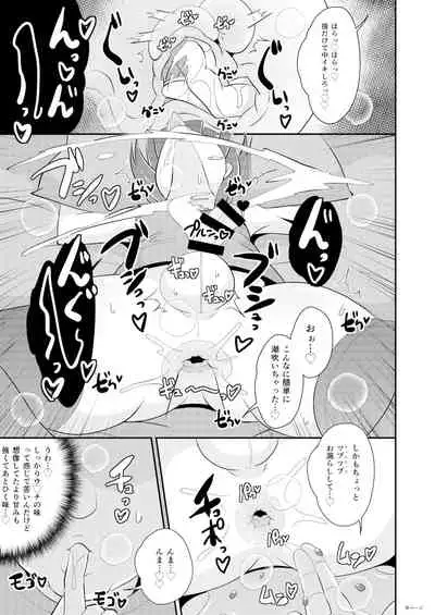 [CHINZURI BOP (Chinzurena)] Minna Daisuki Deka Ketsu Josouko Suiminkan [Digital]