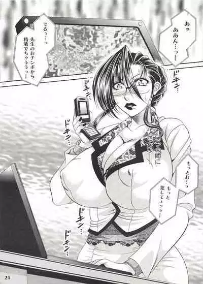 [Madam Project (Nikudanmaru, Yamasaki Masato)] Futanari M Onna Kyoushi ~ Takagi Miho ~ 2 [Digital]