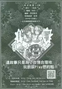 [San Se Fang (Heiqing Langjun)] Tales of accessory bone Vol.2 (Chinese)