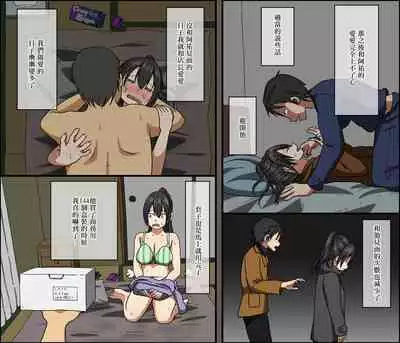 Aitsu ga Katta Gom no Size wa Ore no yori Dekakatta