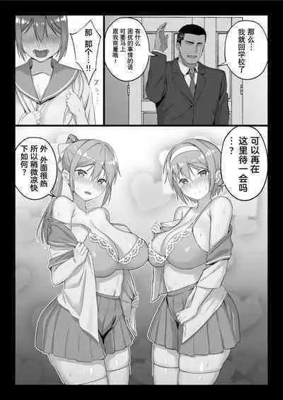 [Shiroganean (Chinpan)] Zen Mesuana wa Ore no Mono ~Sekaiichi Tsuyoi Osu no Nichijou~ [Chinese] [拉蒂兹汉化组] [Digital]