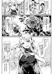 COMIC Kairakuten BEAST 2018-01 [Digital]