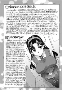 [Kagura Yutakamaru] Hateru made Naka de Shiboraretai - I want to be squeezed with vagina until I exhaust