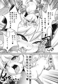 (Kemoket 6) [Mayoineko (Various)] Mare Holic 5 Kemolover EX