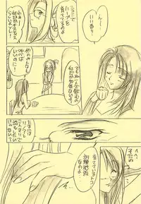 (CR25) [Yasyokutei (Akazaki Yasuma)] DIVE TO PARADISE (Final Fantasy VIII)