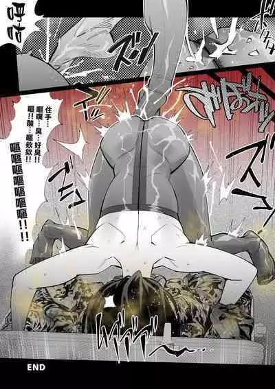 Onna-sama no Nioizeme | 女尊的氣味責罰