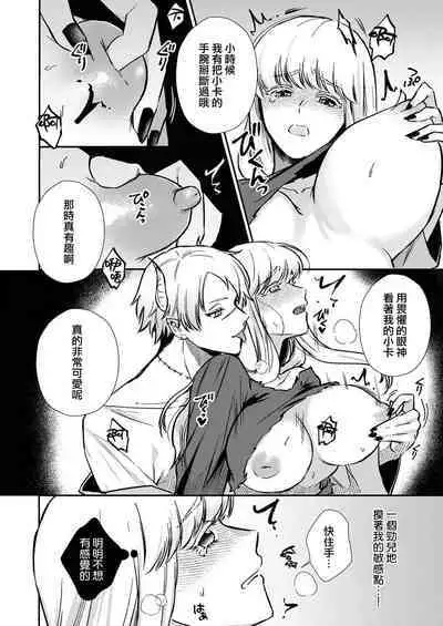 Tenseisaki de wa Mob Akuma to Sex shinai to Ikinokoremasen! | 重生之不和恶魔做就无法生存! 1-8