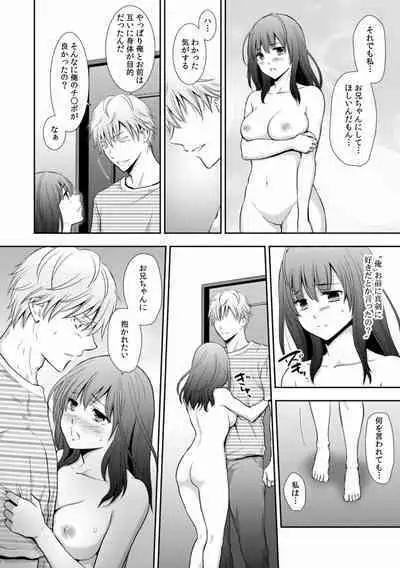 "Sex no Benkyou Shiyokka?" Kareshi ga Iru no ni Itoko kara Shojo wo Ubaware Zecchou Shidou 01-15