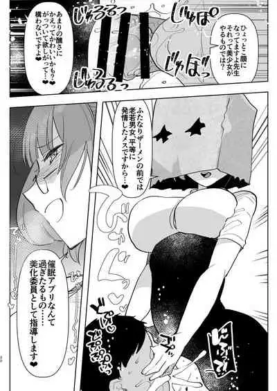 ※ Kono Ato Futanari Musume ni Mechakucha Gyaku Anal Sareru