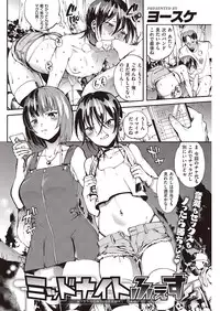 COMIC Shitsurakuten 2016-09 [Digital]