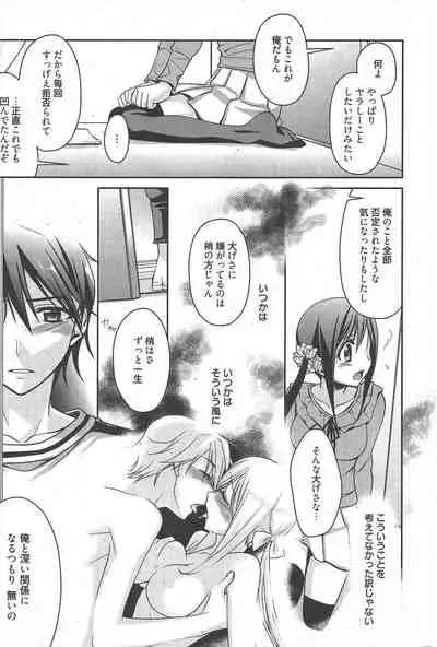 Manga Bangaichi 2011-01