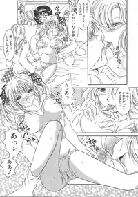 [Mizunose Mizuho] Otona no Kankei