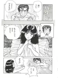 (C46) [Youmu Shippitsusha Tou (Ohsima Kouichi, Akusyu 0.5 Second, Marun Berei)] Gelbe Sónne 8 (よろず)