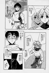 [Mitsuo] Choudai Shimasu!