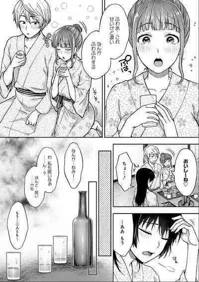 [Touno itsuki] Netori Ryokan ~Dokuzu Oji-san no Netoneto Shitsukoi Bishoujo Ryoujoku~ 1-9