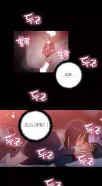 [Park Hyeongjun] Sweet Guy Ch.22-39 (Chinese)