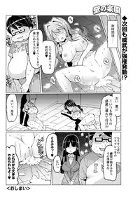 Men's Young Special IKAZUCHI 2010-09 Vol.15 [Digital]