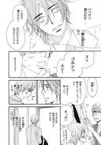 [Takaku Shouko] Boku wa Subete o Shitte Iru 3