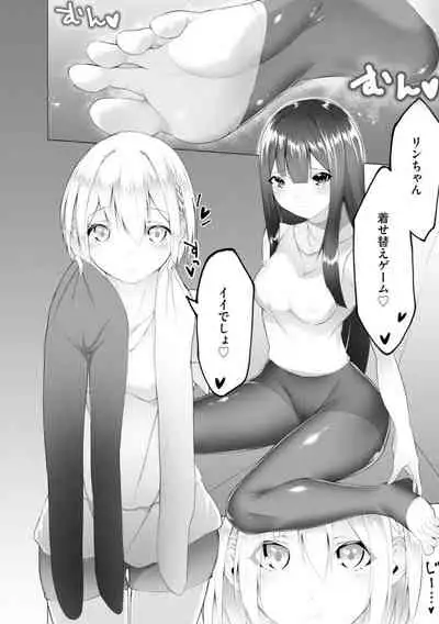 [Random] Foot Trap Ch. 6 (Magazine Cyberia Vol. 150)