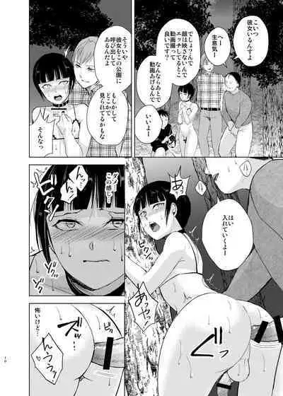 [Yadokugaeru, Shinsei Frontier (Yadokugaeru, kozi)] Kyuudou Danshi 3 hentai choukyou bukatsu no senpai-tachi ni yoru no kouen de yagairode choukyou sa remashita [Digital]