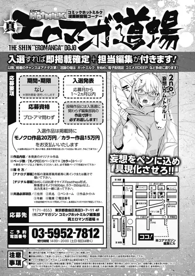 COMIC HOTMILK 2021-07