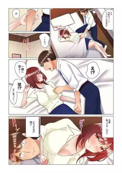 [Nanakusa Amane] Inemuri-chou no Onna Joushi ni Kossori Sounyuu ( ※ Netafuri Shinagara Ittemashita) 1-10