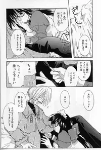 [Shikage Nagi] Angel Song