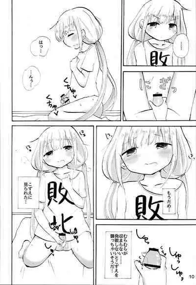 Futaba Anzu ni Ochinchin ga Haeta kara Yusa Kozue ga Nuitekureru Hon