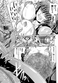 [Tokimaru Yoshihisa] Inkei Shikkou [Digital]