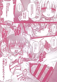 (C92) [Ohoshisamadou (GEKO)] -Mahou Shoujo Lyrical Nanoha Soushuuhen- Fate to Love (Mahou Shoujo Lyrical Nanoha)