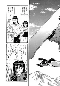 [Yamamoto Yoshifumi] Fighting Teacher