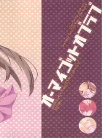 [Hacca Candy (Ise.)] OH!MY GOD OF LOVE (The World God Only Knows)