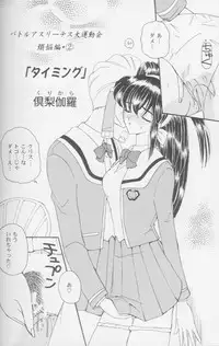 [Anthology] Girls Parade '99 Cut 8