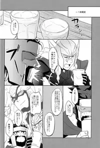 (C87) [Pomatobatake (Kin29 Nitaro)] Anohikara (Avengers, The Mighty Thor)