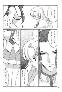 (C52) [Manga Super (Nekoi Mie)] "Zettai" (Revolutionary Girl Utena)