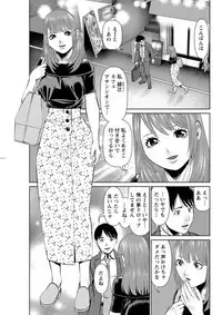 [usi] Himitsu no Kissaten Ch. 1-8 [Digital]