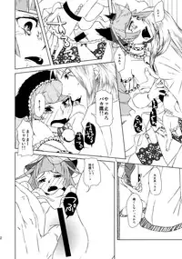 (C87) [Saturday Night Special (Nanbu Arata)] Bokutachi Kekkon Shimashita (Ar nosurge)