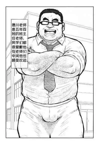 [Ebisuya (Ebisubashi Seizou)] 5-nen 4-kumi Tokugawa Sensei | 五年四班德川老师 [Chinese] [BearToy90]